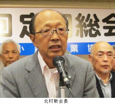 北村新会長