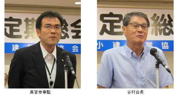 髙宮参事監 谷村会長