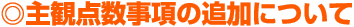 ϓ_̒ǉɂ